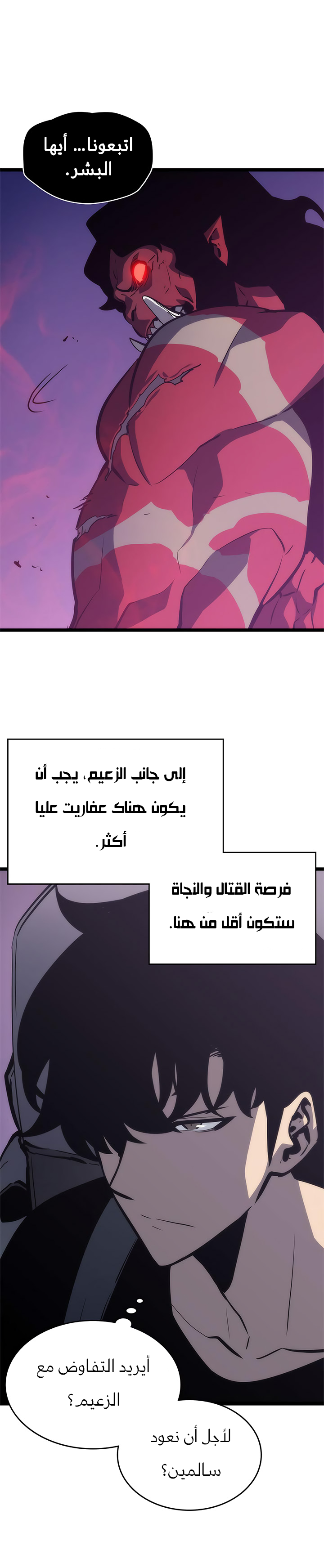 Read Solo Leveling AR Manga Online