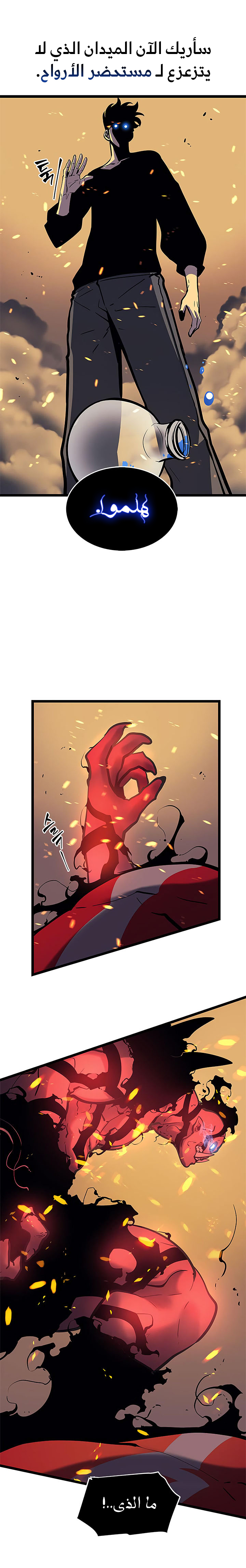 Read Solo Leveling AR Manga Online
