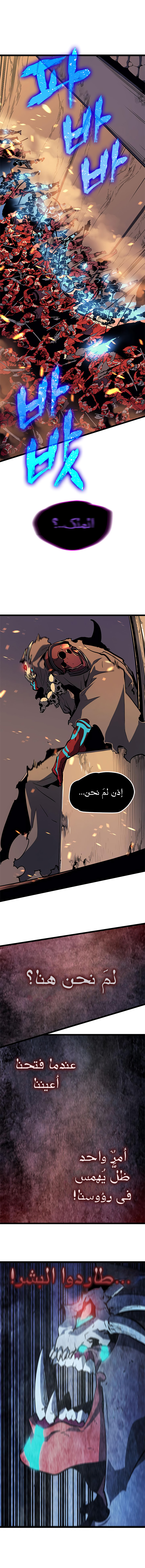 Read Solo Leveling AR Manga Online