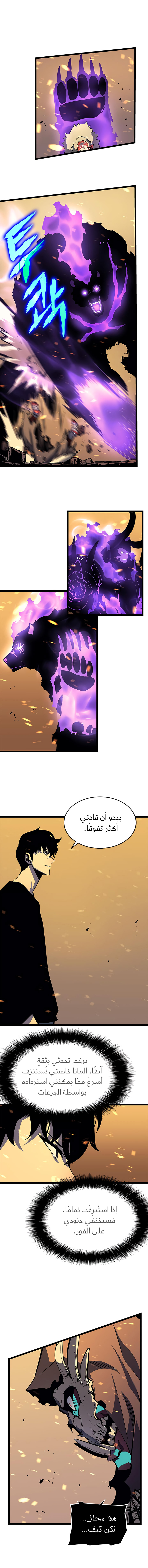 Read Solo Leveling AR Manga Online