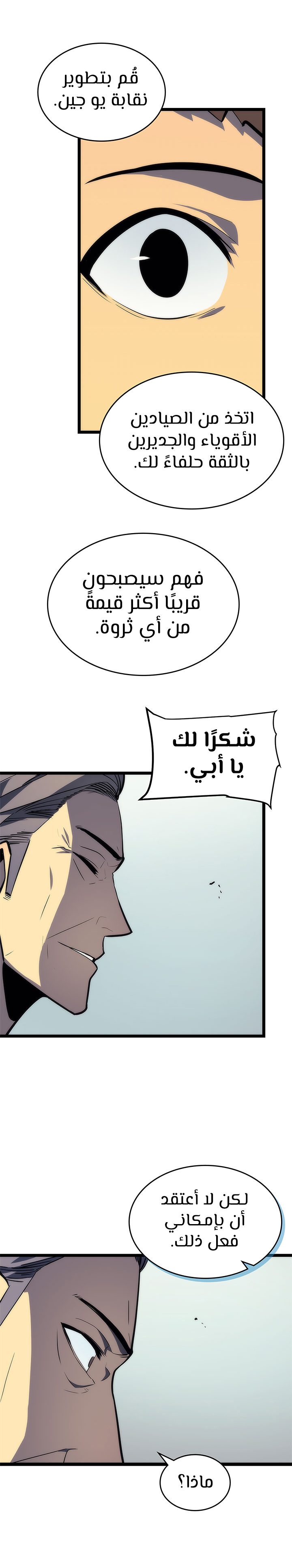 Read Solo Leveling AR Manga Online