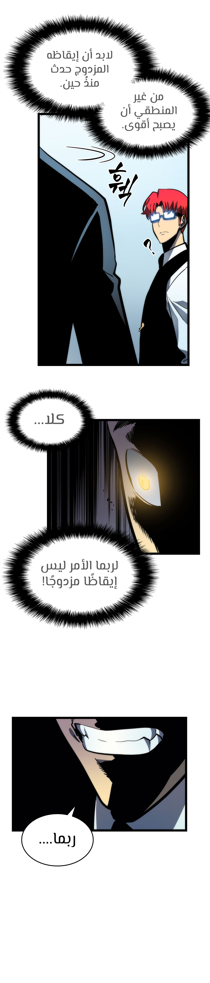 Read Solo Leveling AR Manga Online