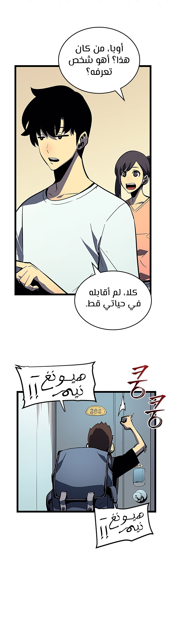 Read Solo Leveling AR Manga Online