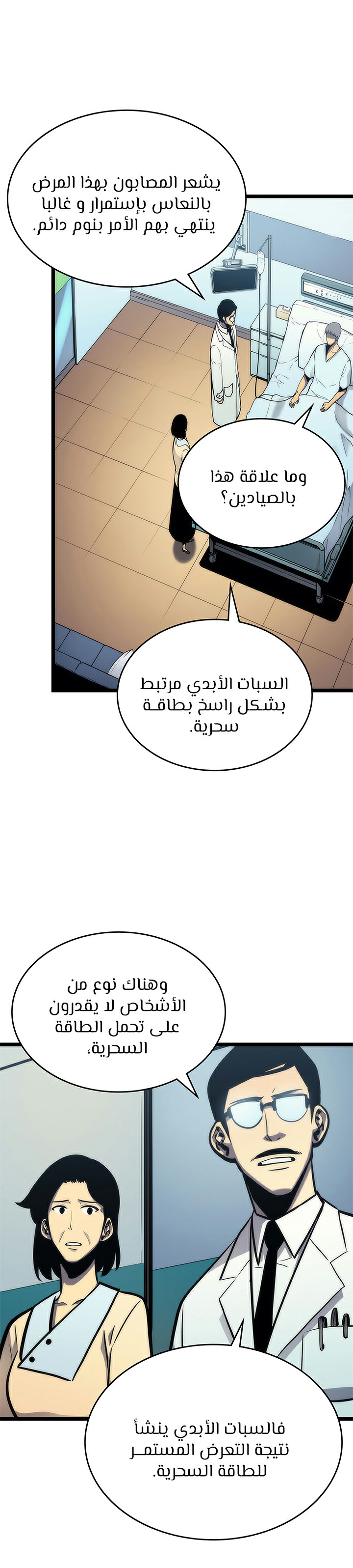 Read Solo Leveling AR Manga Online