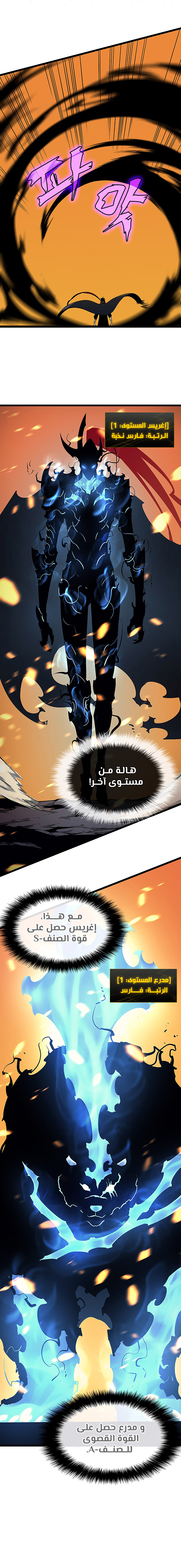 Read Solo Leveling AR Manga Online