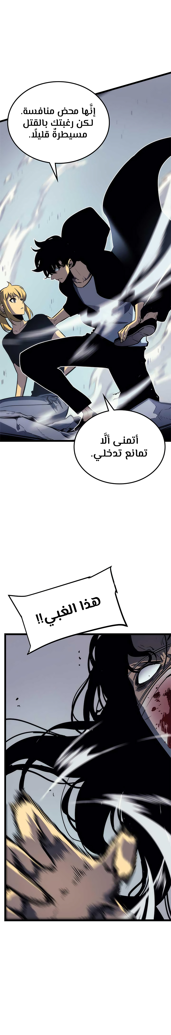 Read Solo Leveling AR Manga Online