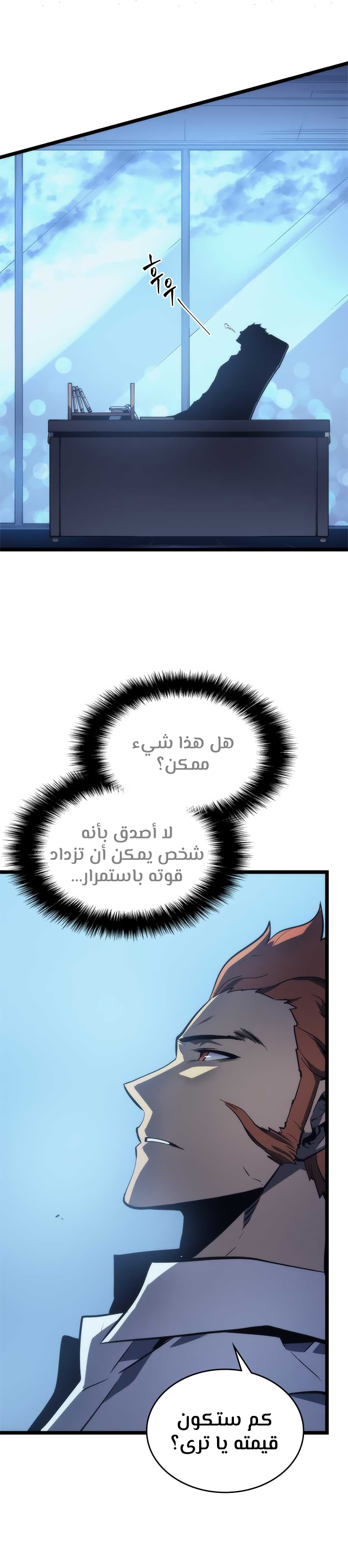Read Solo Leveling AR Manga Online