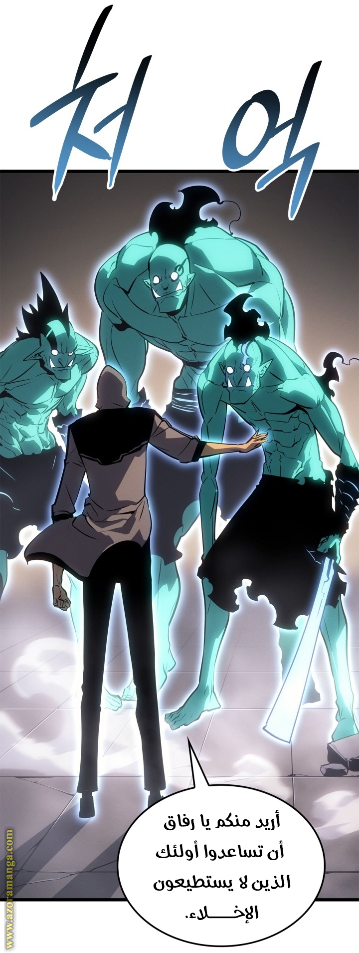 Read Solo Leveling Ragnarok AR Manga Online