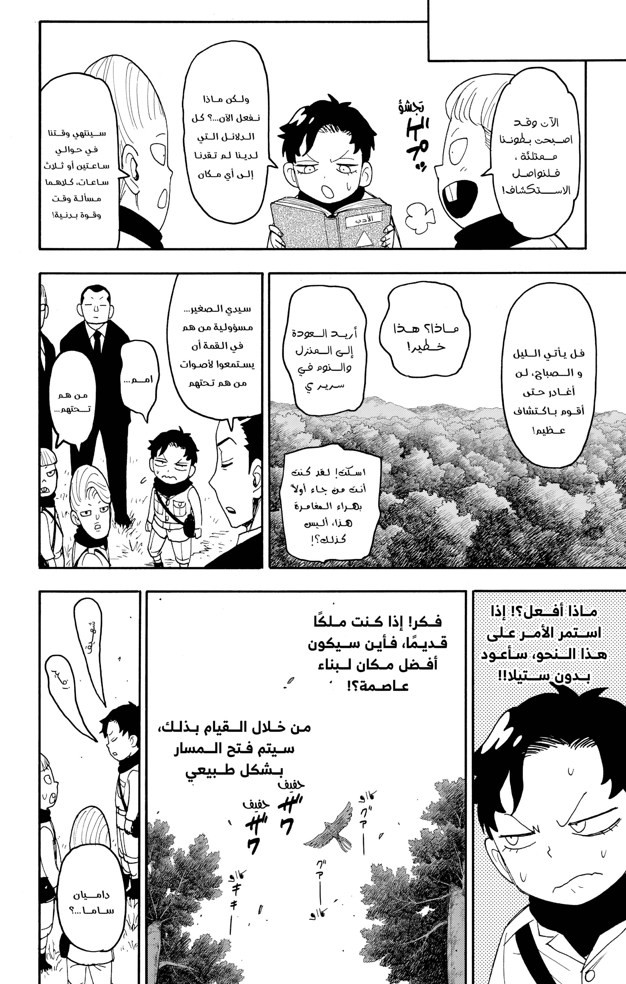 Read Spy x Family AR Manga Online