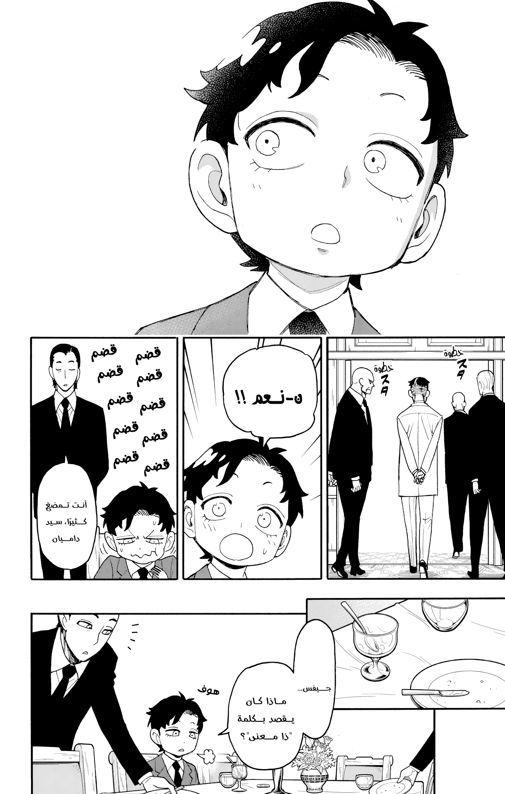 Read Spy x Family AR Manga Online