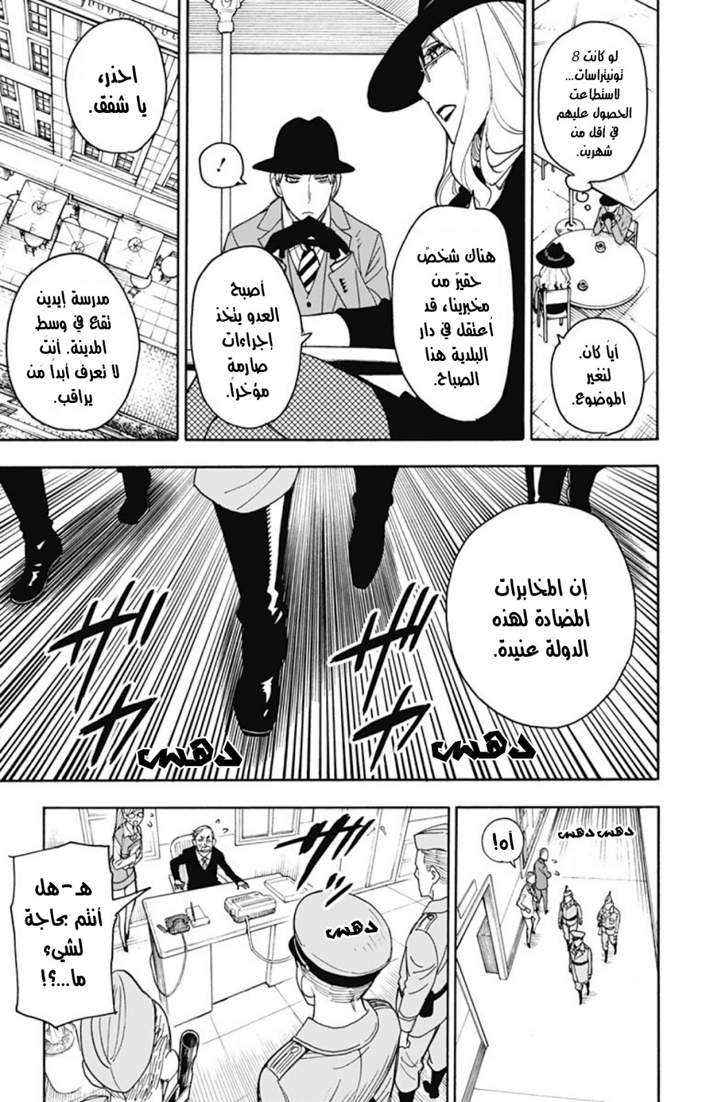 Read Spy x Family AR Manga Online