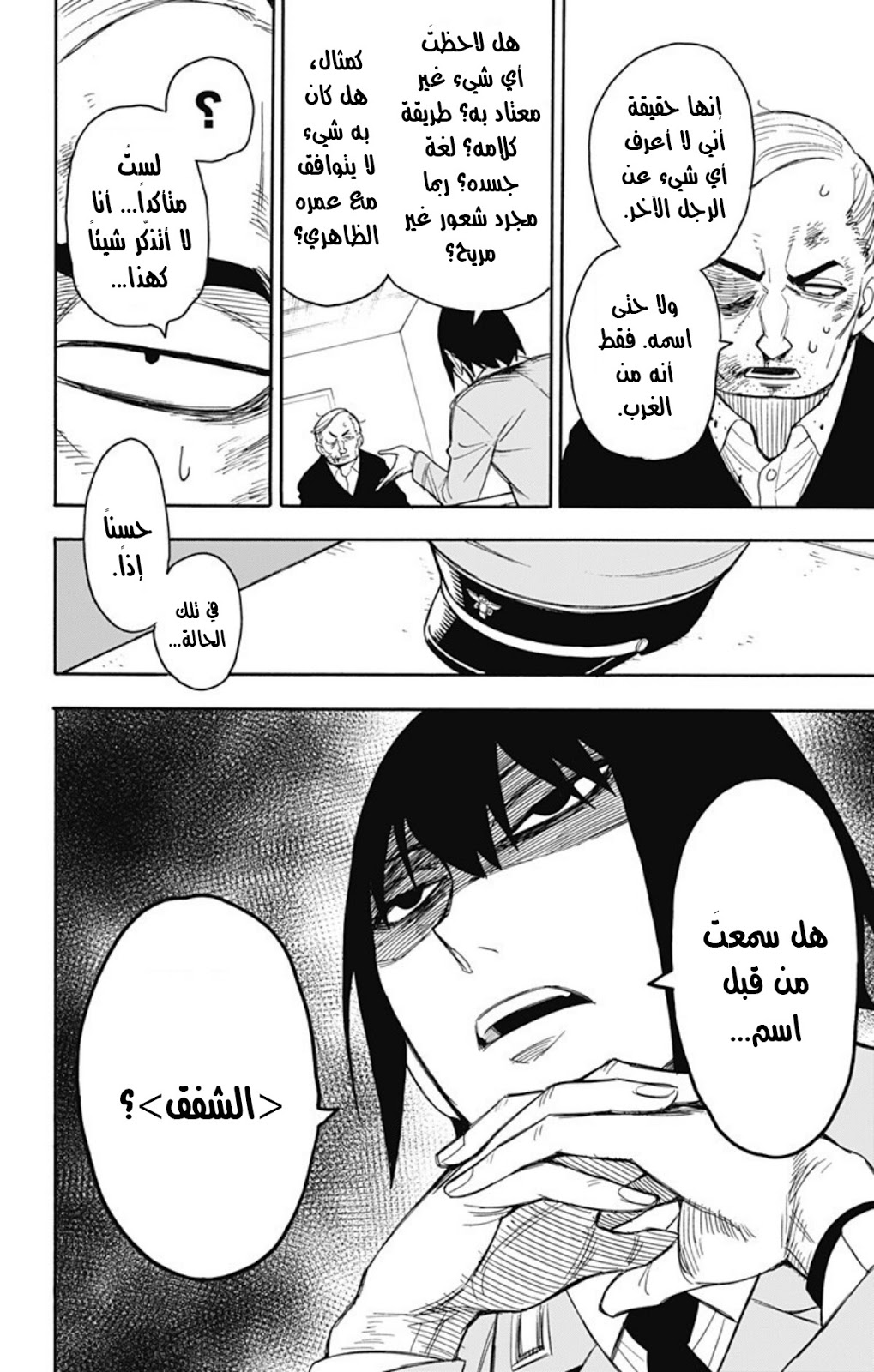 Read Spy x Family AR Manga Online