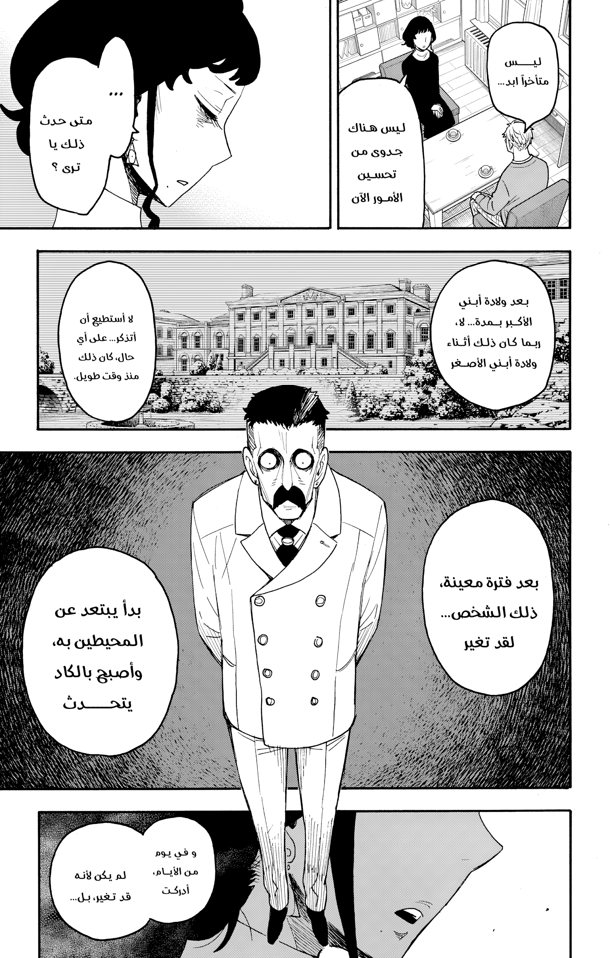 Read Spy x Family AR Manga Online