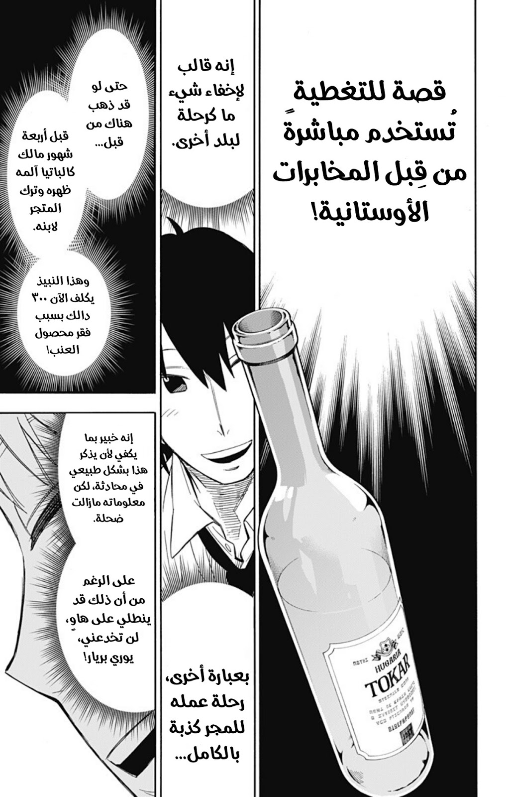 Read Spy x Family AR Manga Online
