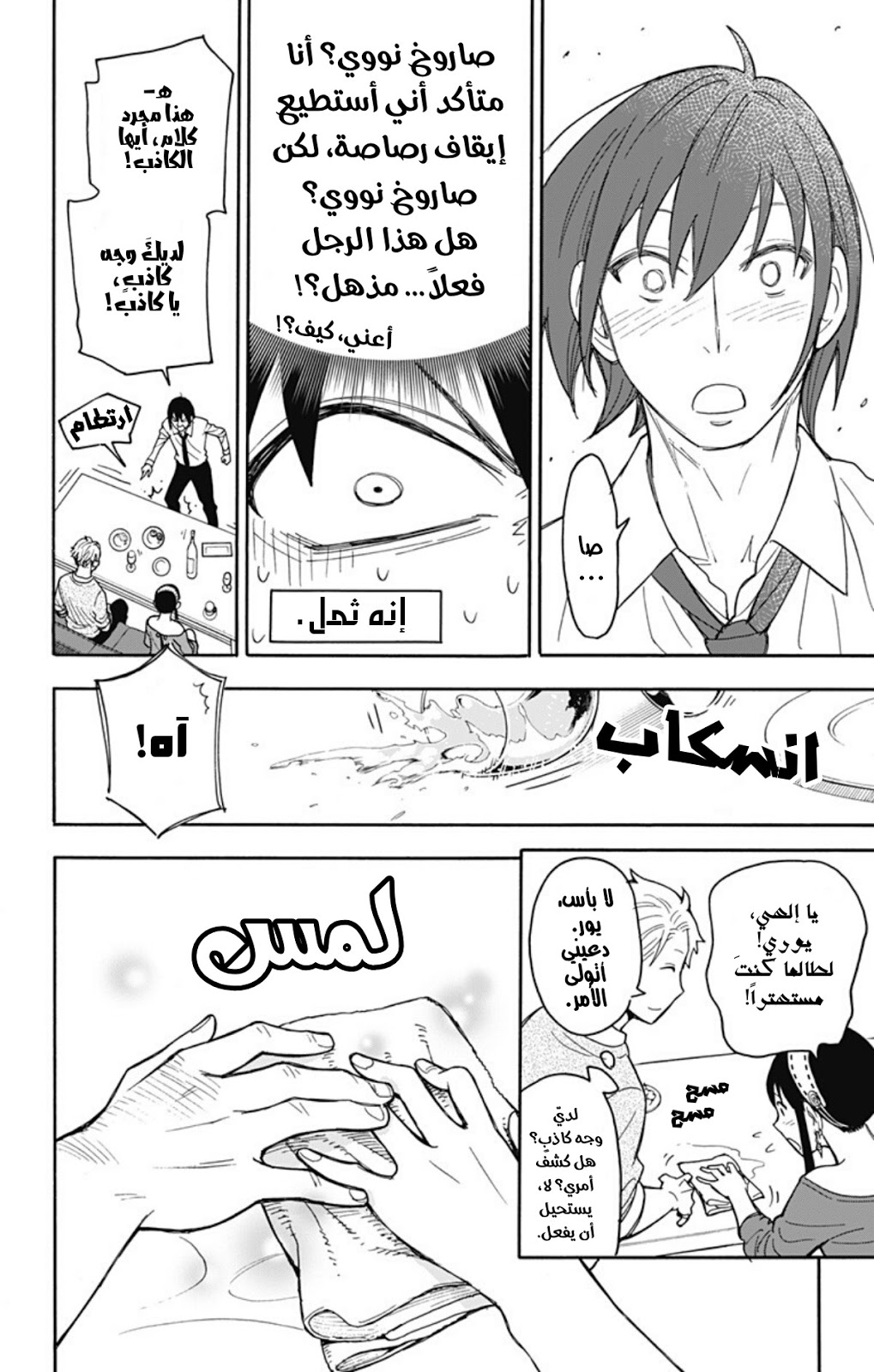 Read Spy x Family AR Manga Online