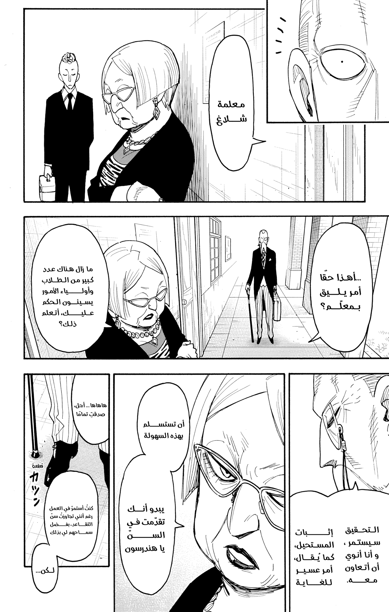 Read Spy x Family AR Manga Online