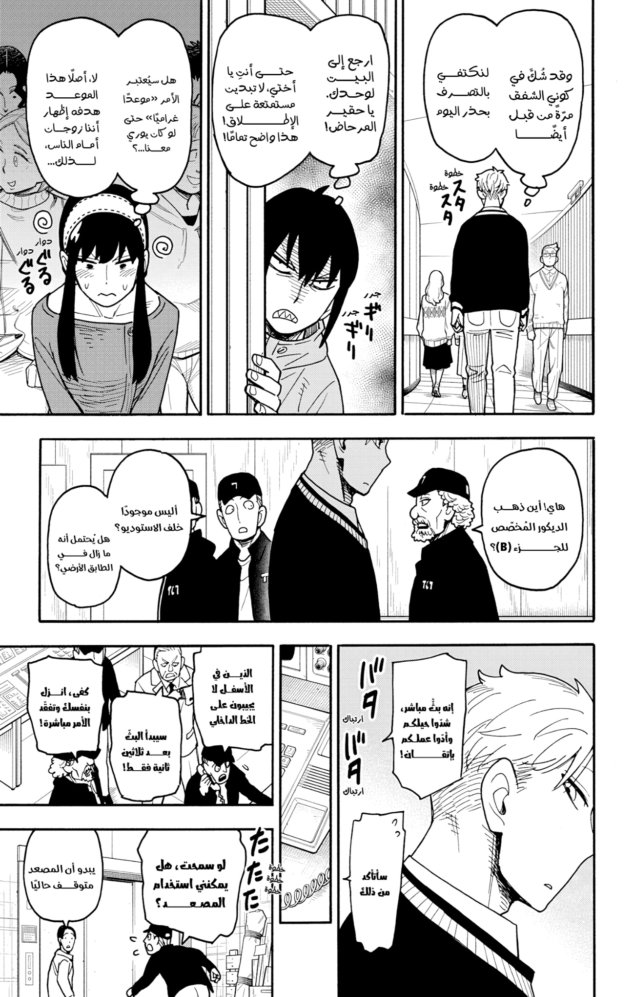 Read Spy x Family AR Manga Online