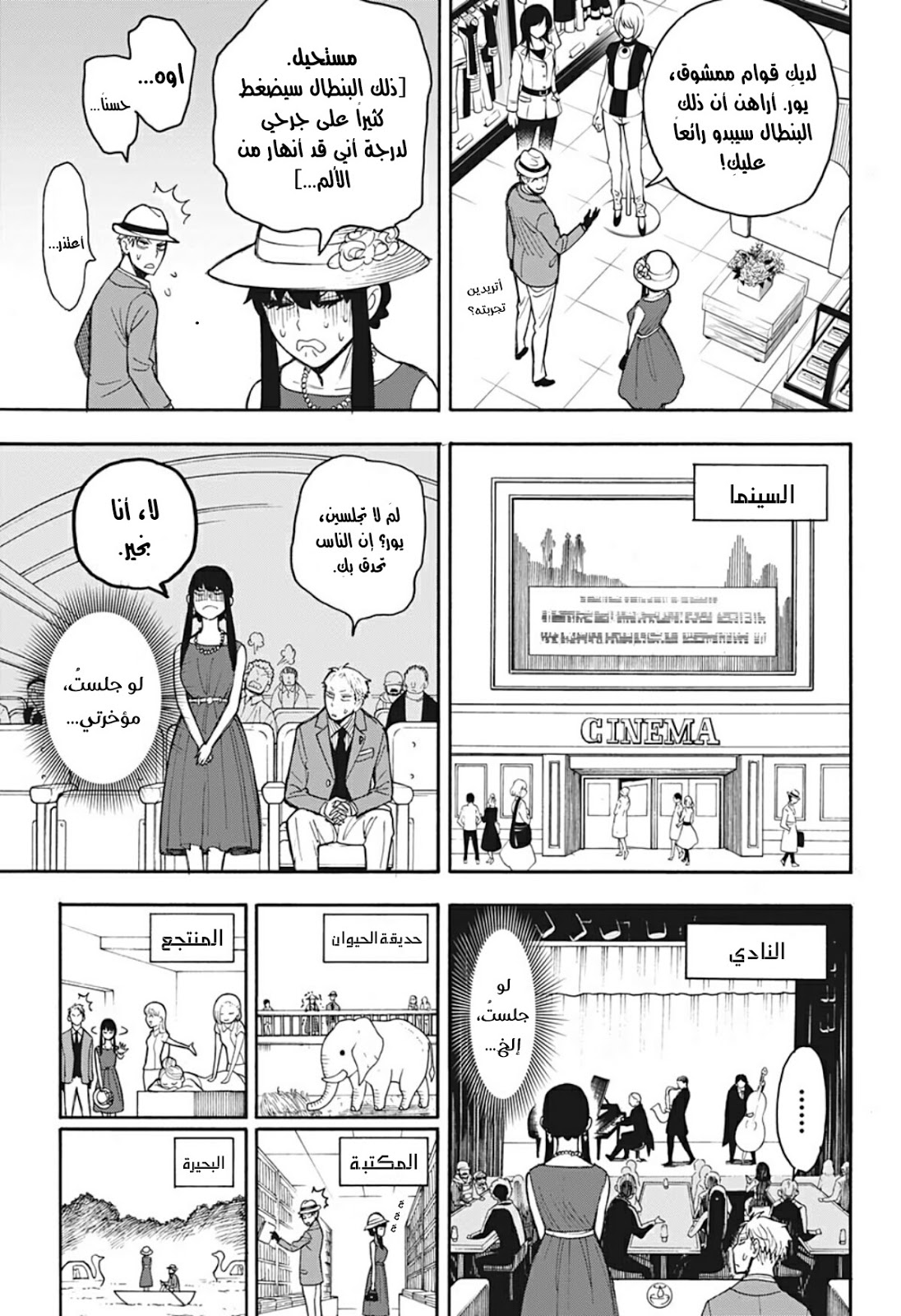 Read Spy x Family AR Manga Online