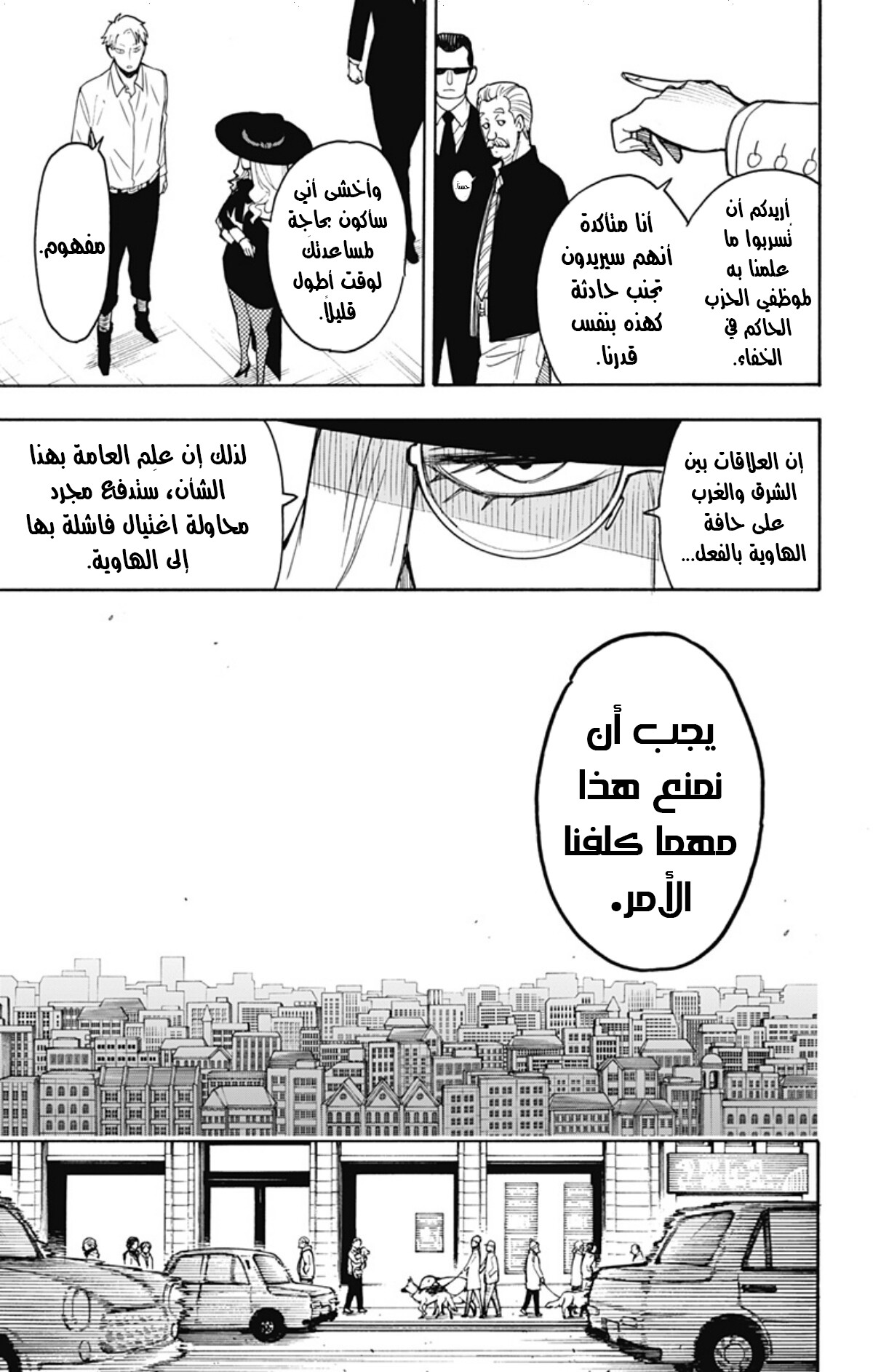 Read Spy x Family AR Manga Online