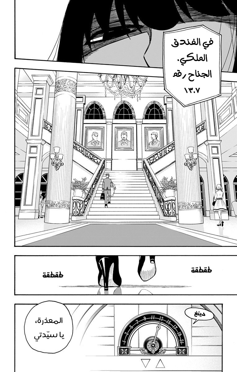 Read Spy x Family AR Manga Online