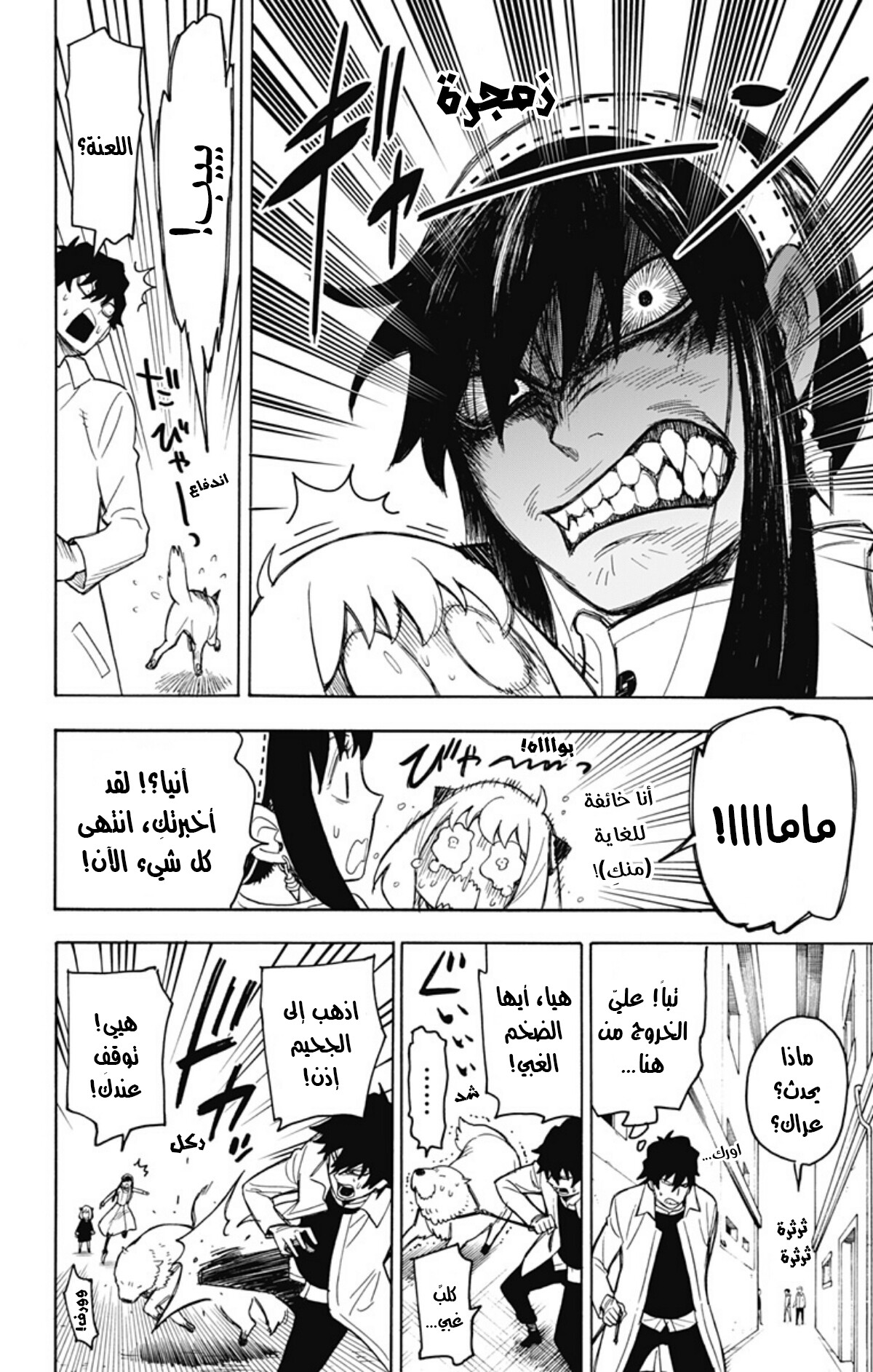 Read Spy x Family AR Manga Online