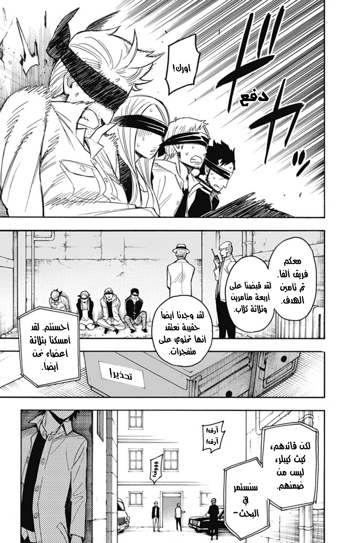 Read Spy x Family AR Manga Online