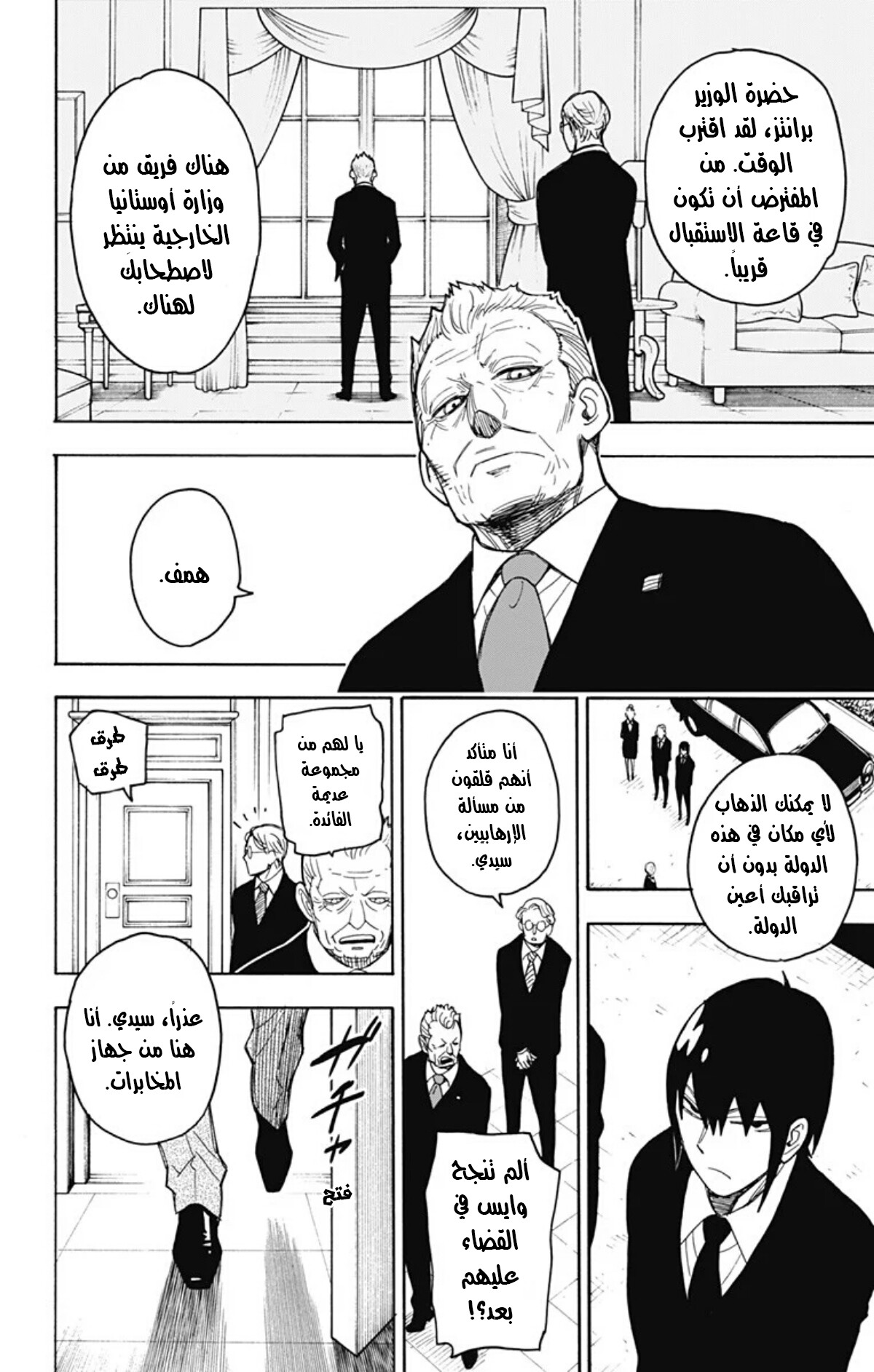 Read Spy x Family AR Manga Online