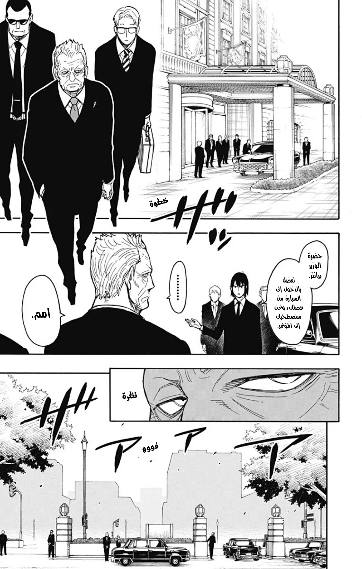 Read Spy x Family AR Manga Online