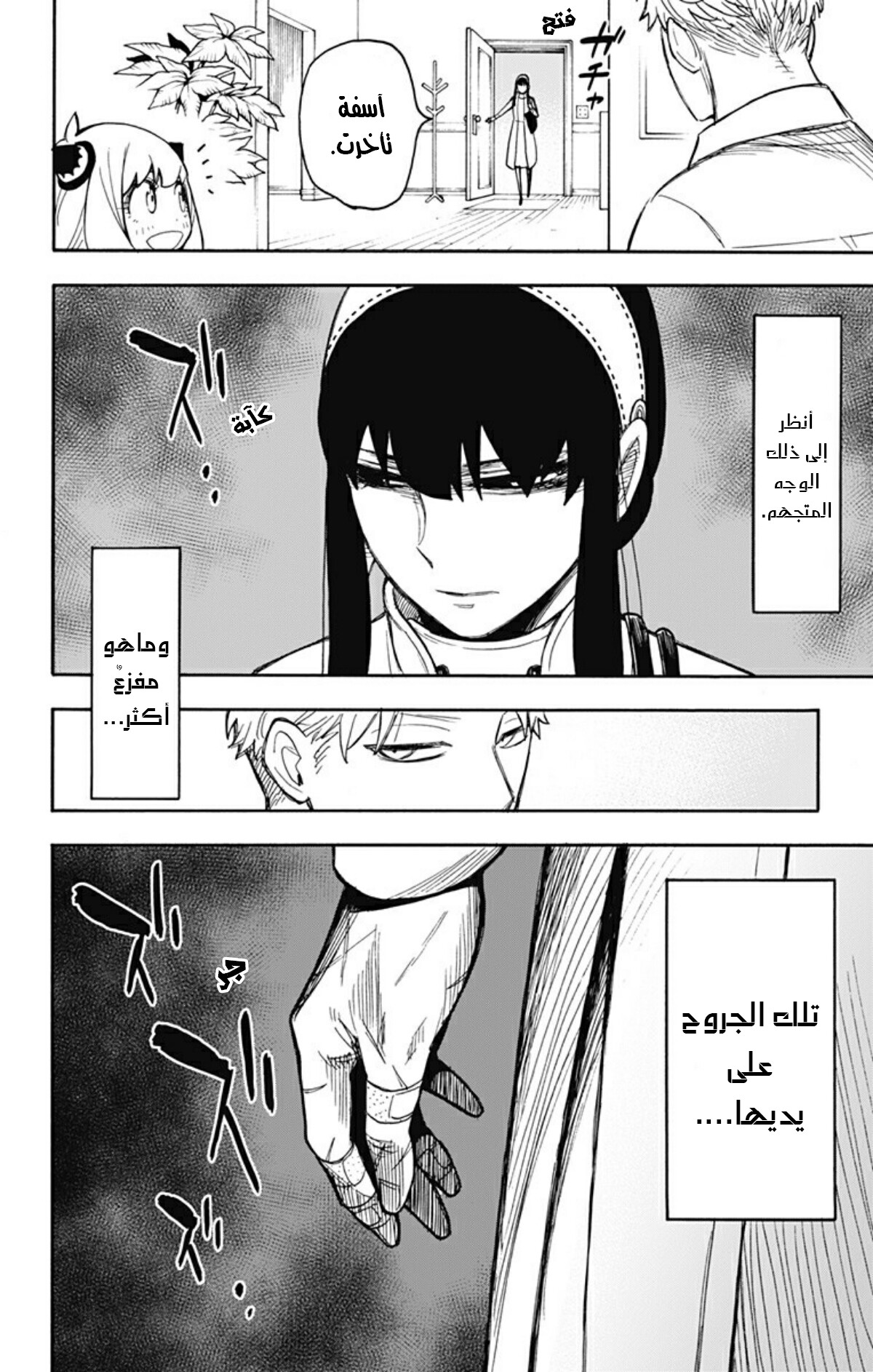 Read Spy x Family AR Manga Online