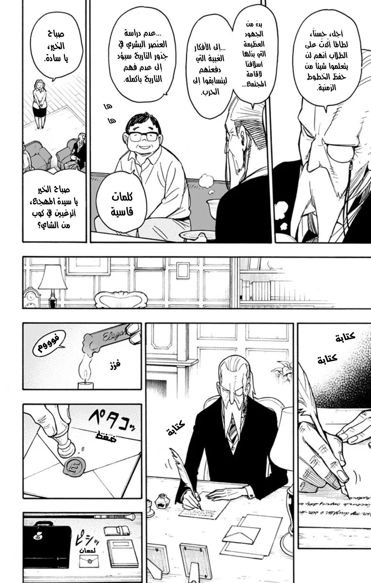 Read Spy x Family AR Manga Online
