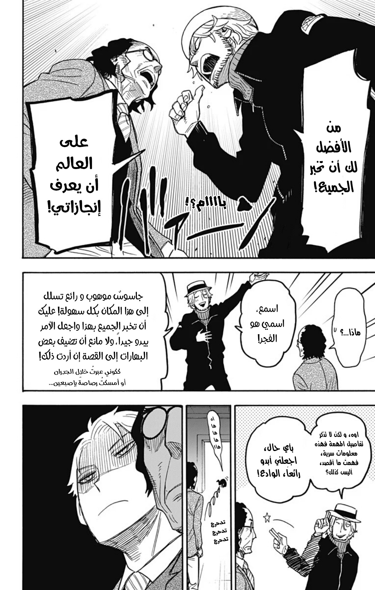 Read Spy x Family AR Manga Online