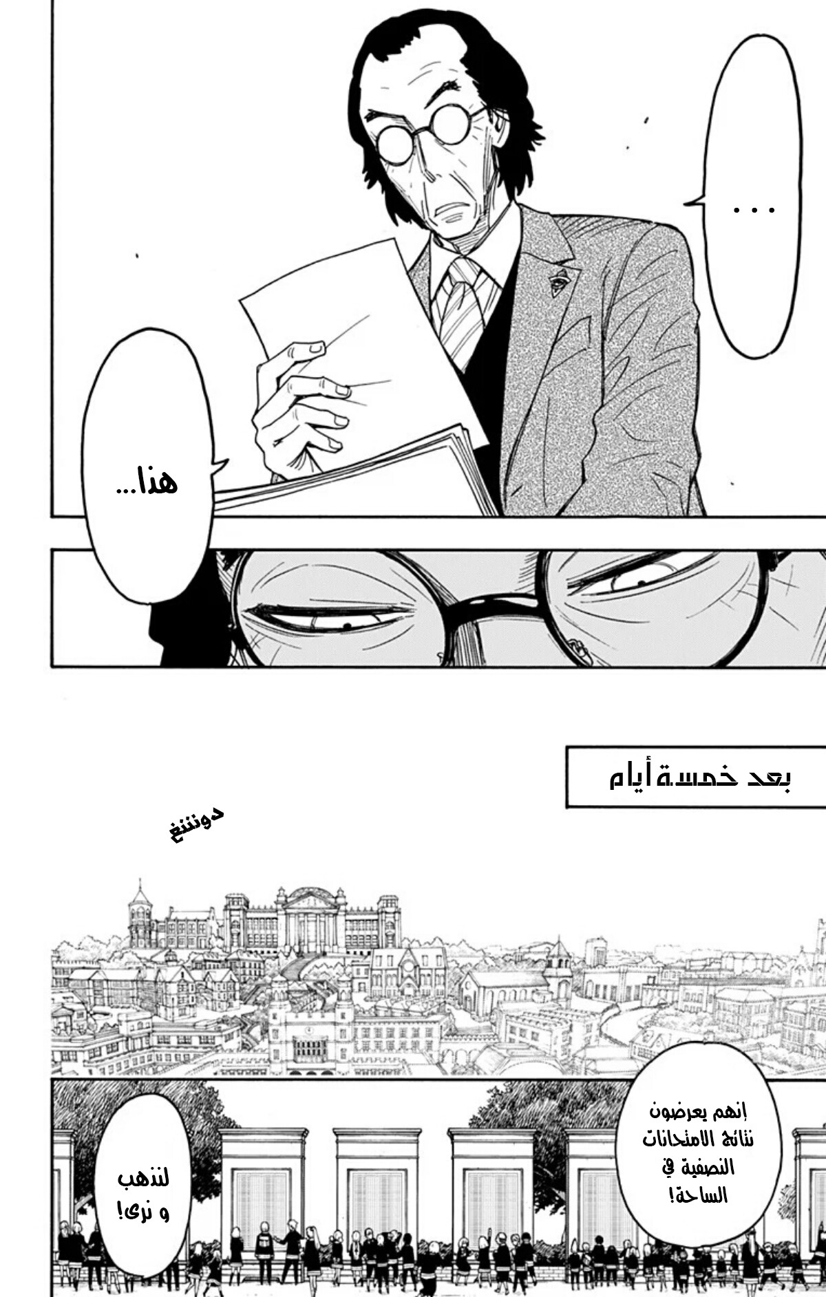 Read Spy x Family AR Manga Online