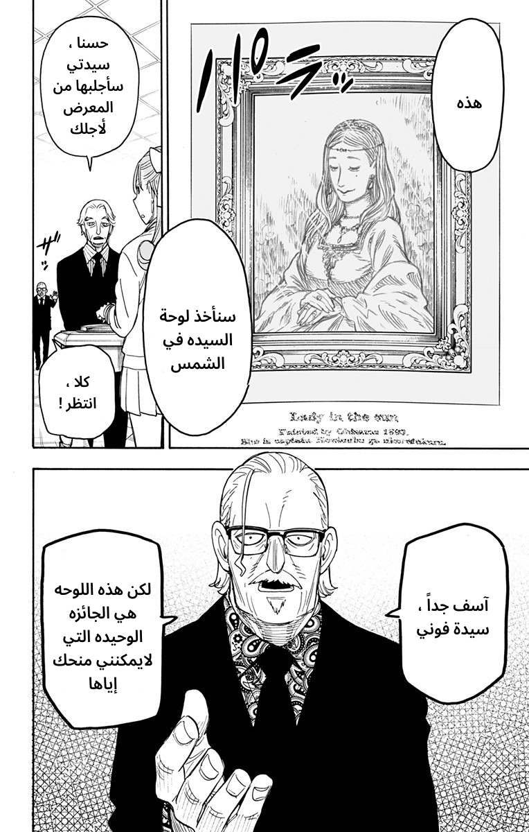 Read Spy x Family AR Manga Online