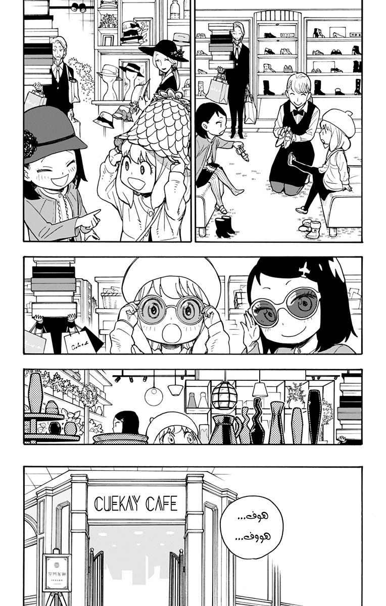 Read Spy x Family AR Manga Online