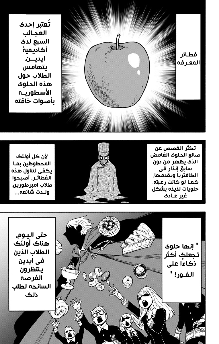 Read Spy x Family AR Manga Online