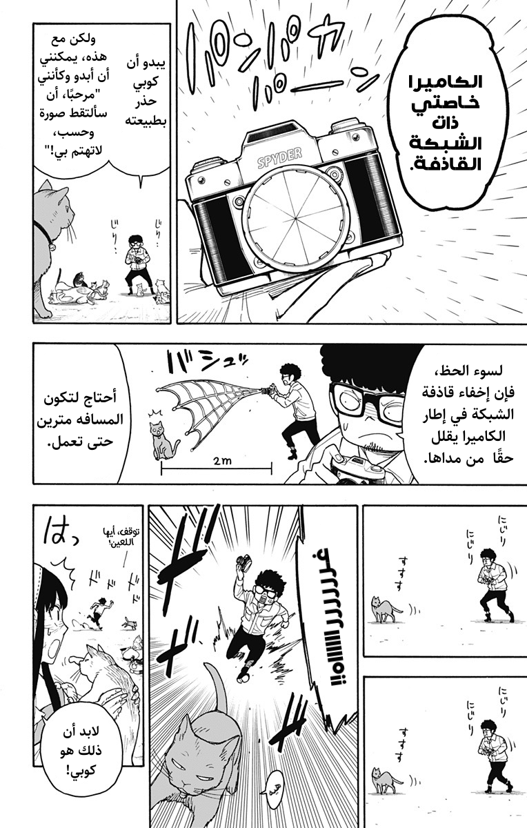 Read Spy x Family AR Manga Online
