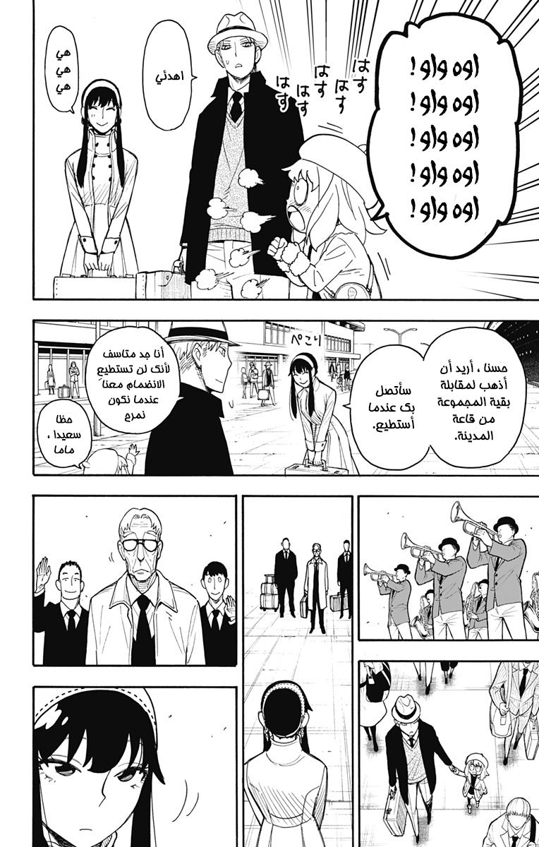 Read Spy x Family AR Manga Online