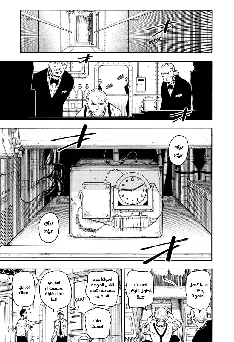 Read Spy x Family AR Manga Online
