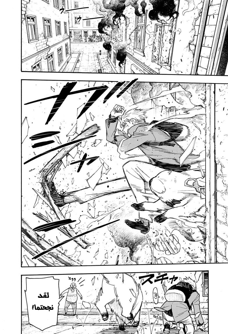 Read Spy x Family AR Manga Online