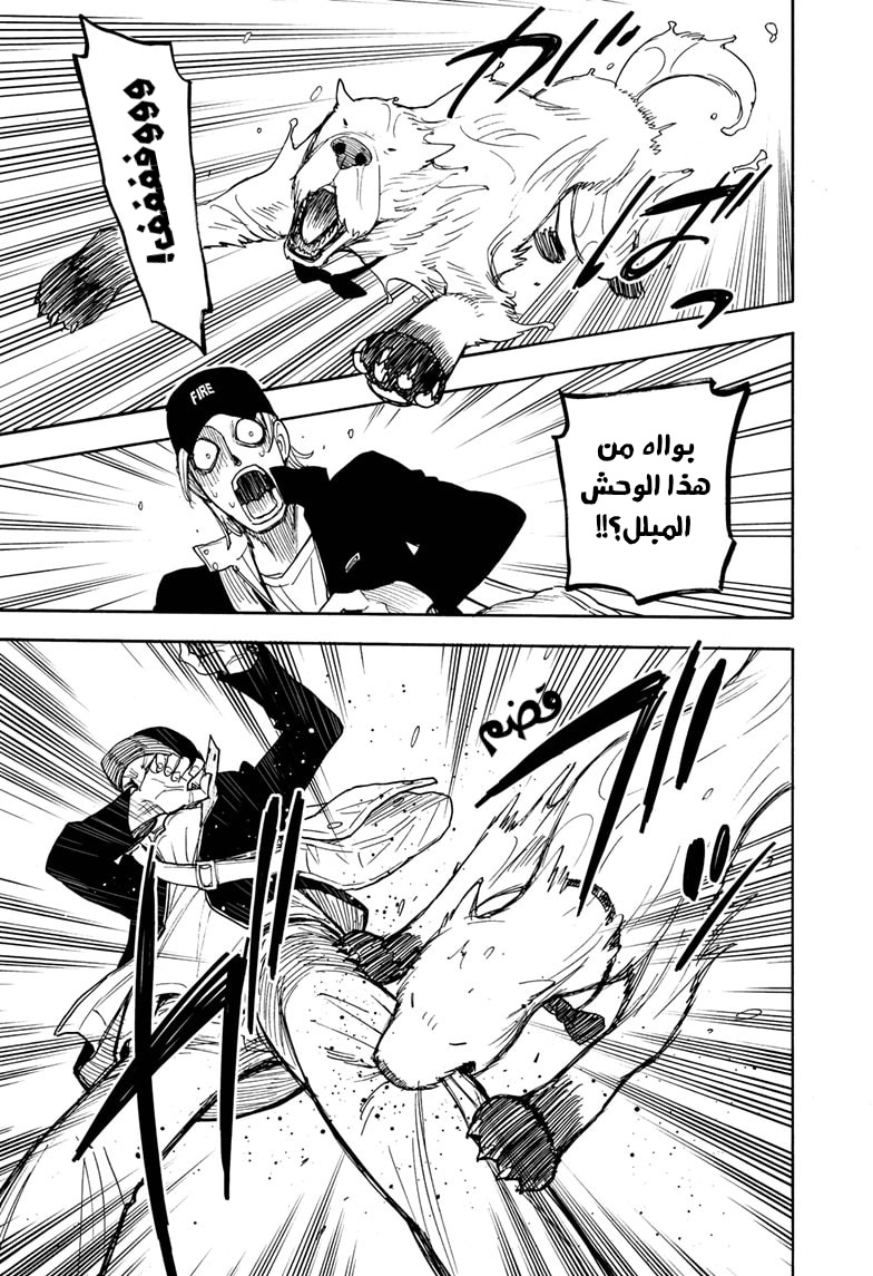 Read Spy x Family AR Manga Online