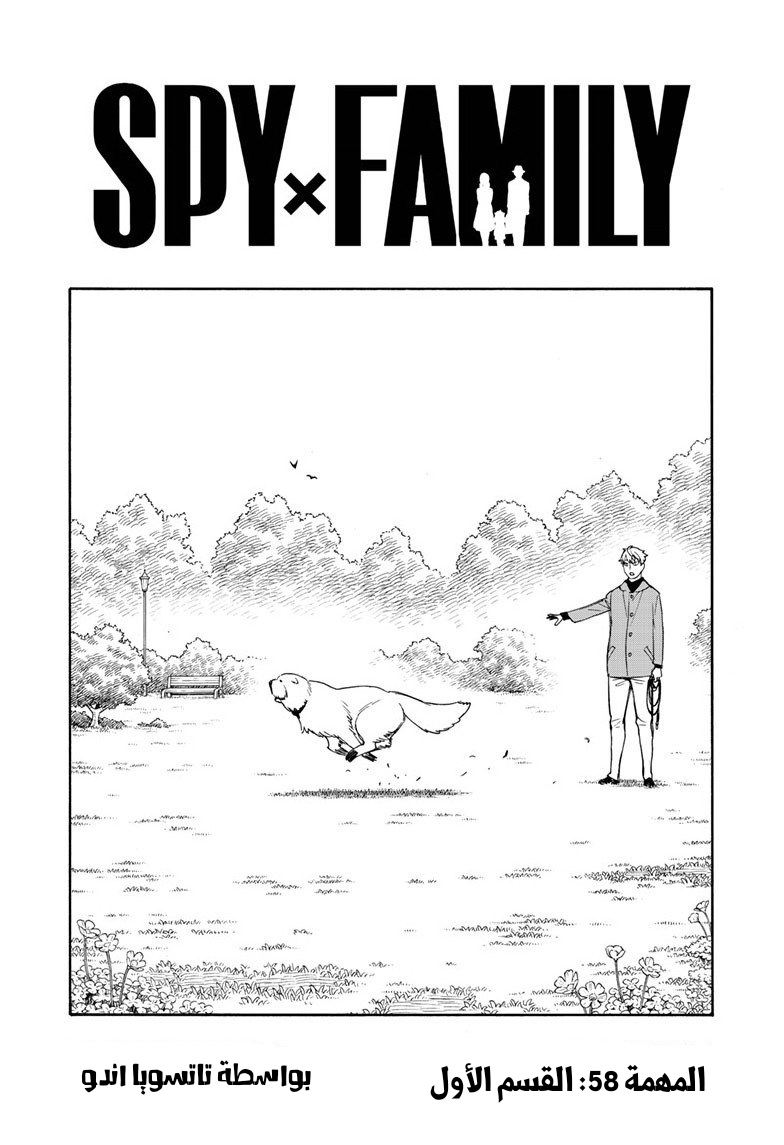 Read Spy x Family AR Manga Online