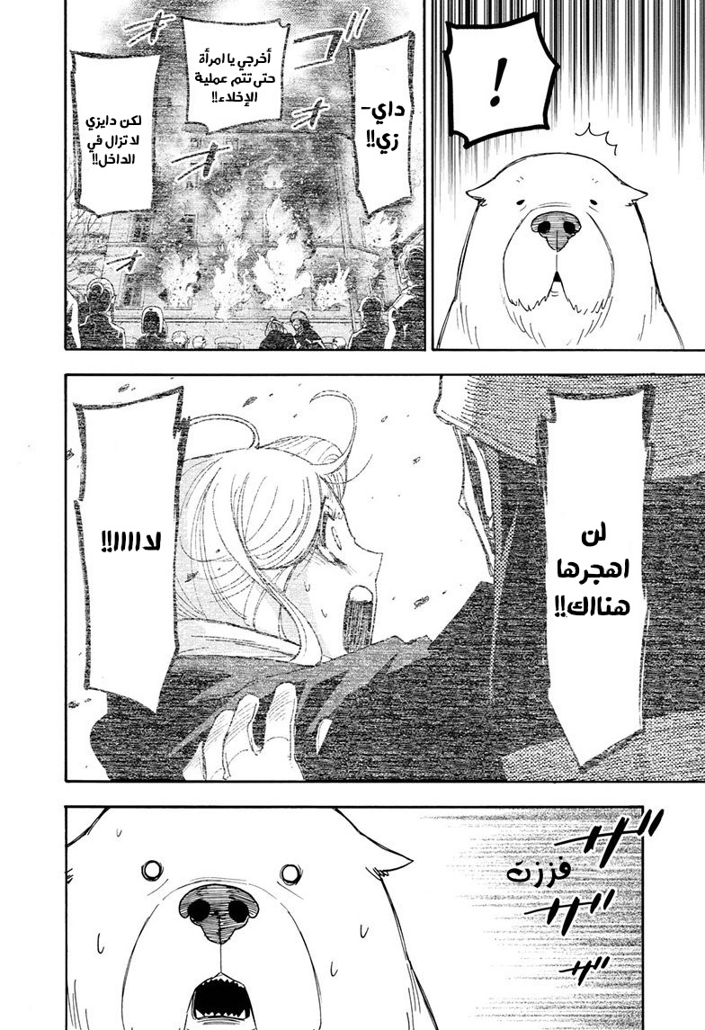 Read Spy x Family AR Manga Online