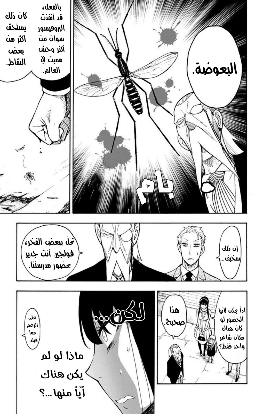 Read Spy x Family AR Manga Online