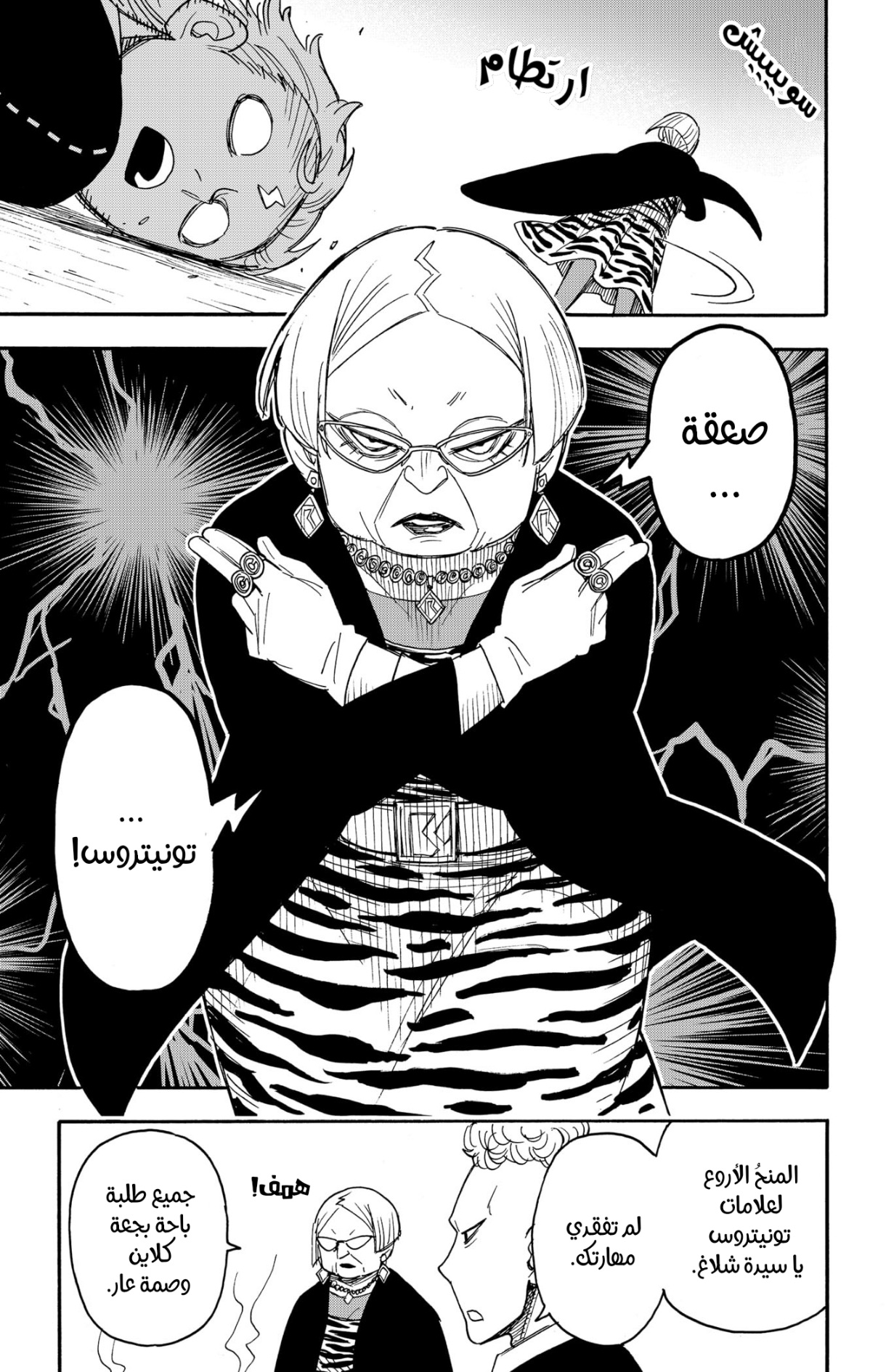 Read Spy x Family AR Manga Online
