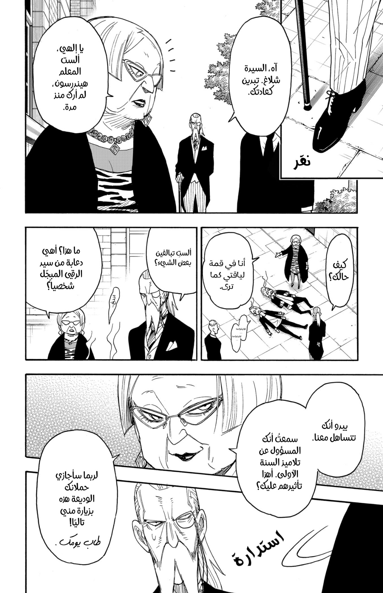 Read Spy x Family AR Manga Online