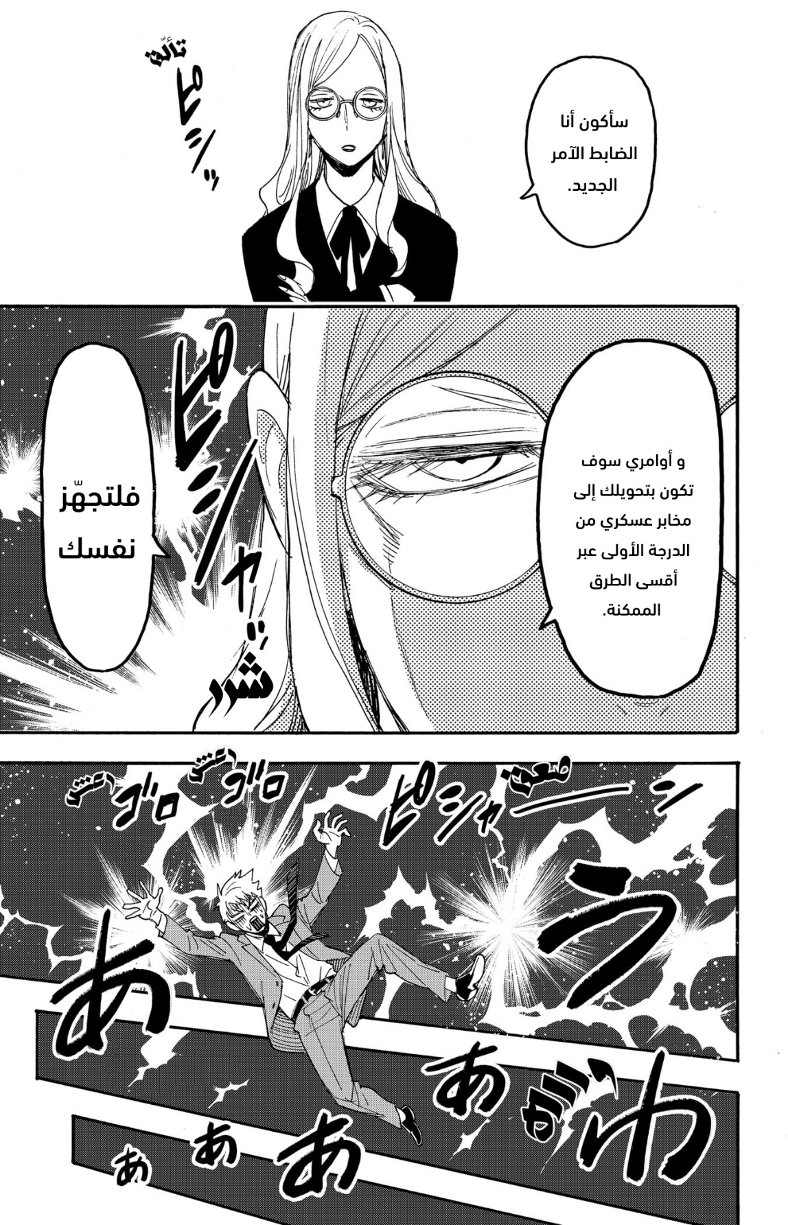 Read Spy x Family AR Manga Online