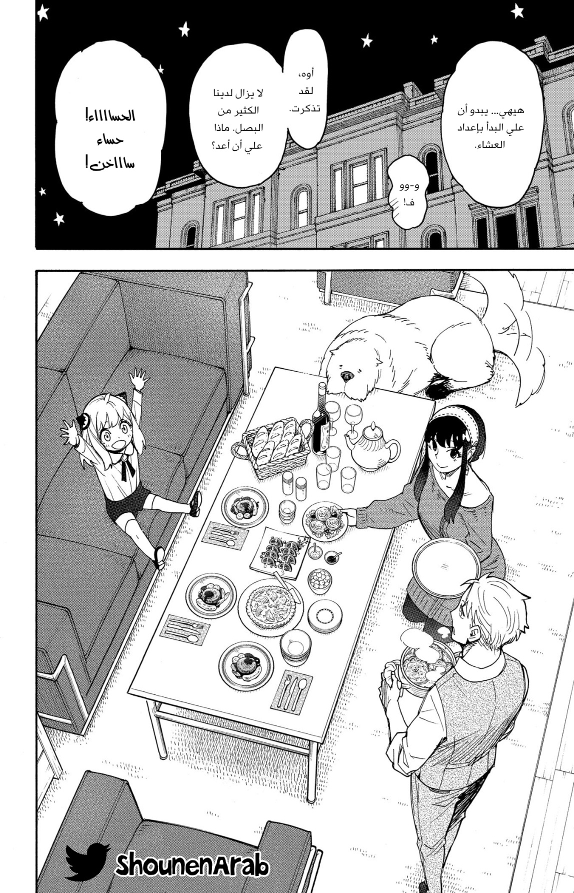 Read Spy x Family AR Manga Online