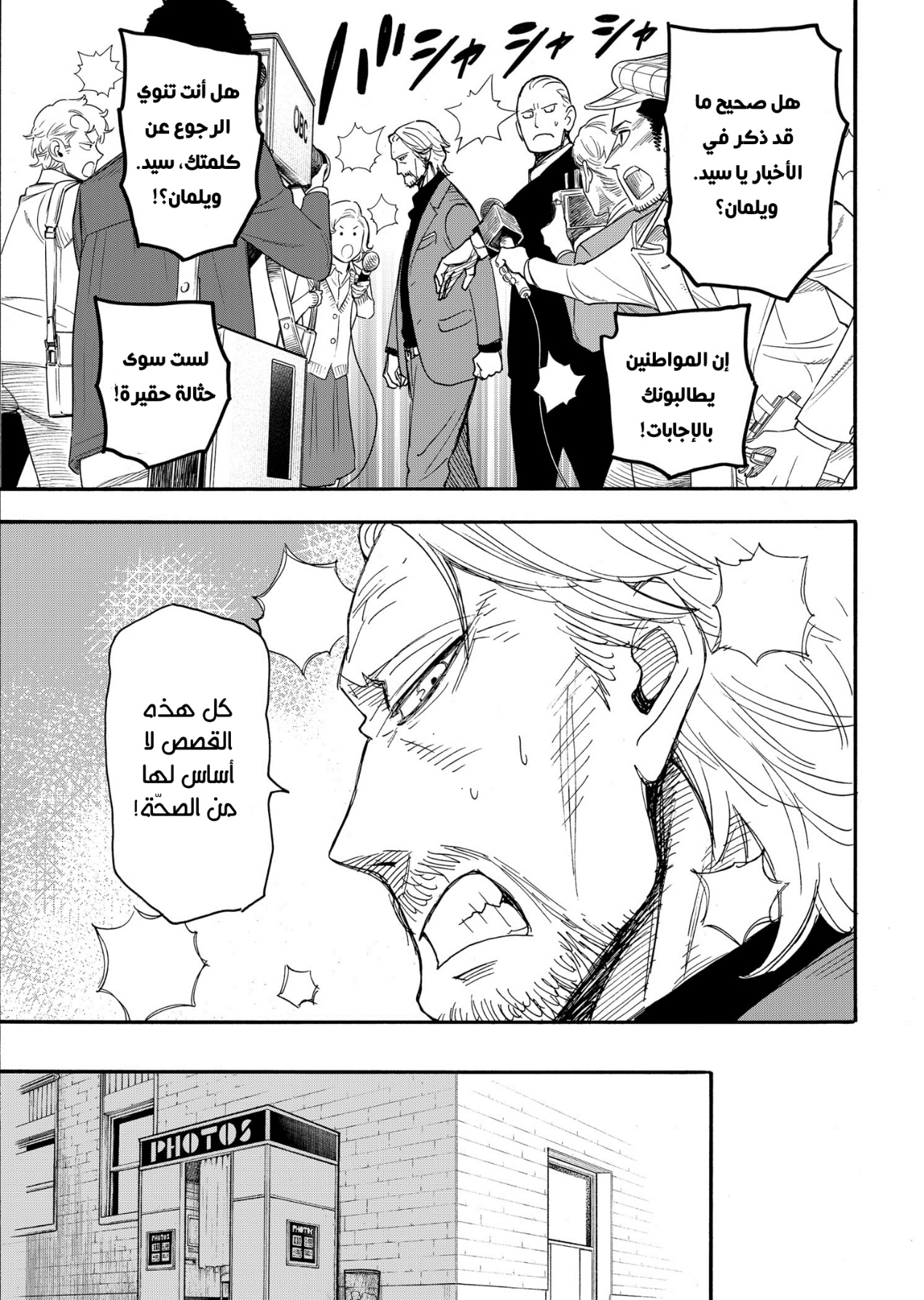 Read Spy x Family AR Manga Online