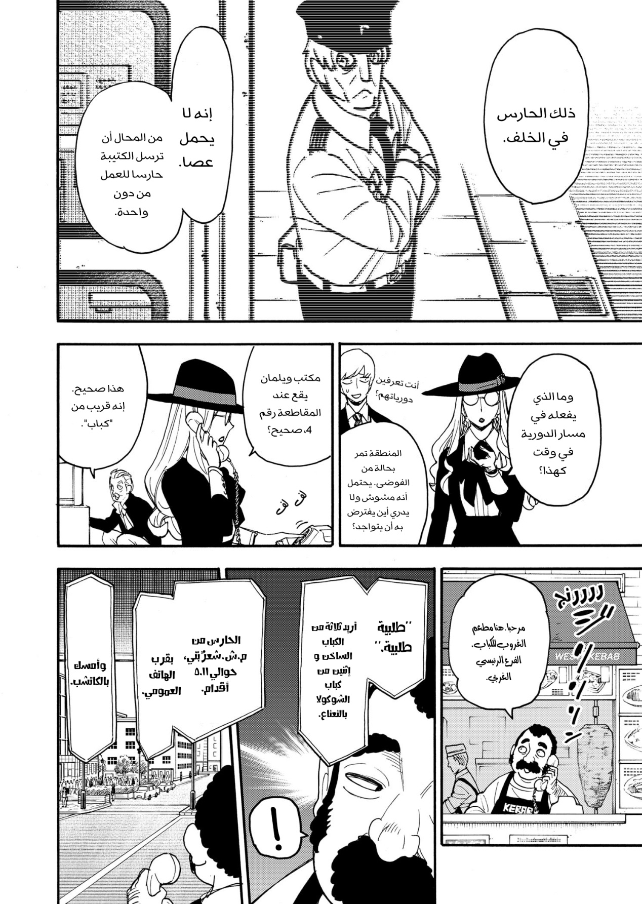 Read Spy x Family AR Manga Online