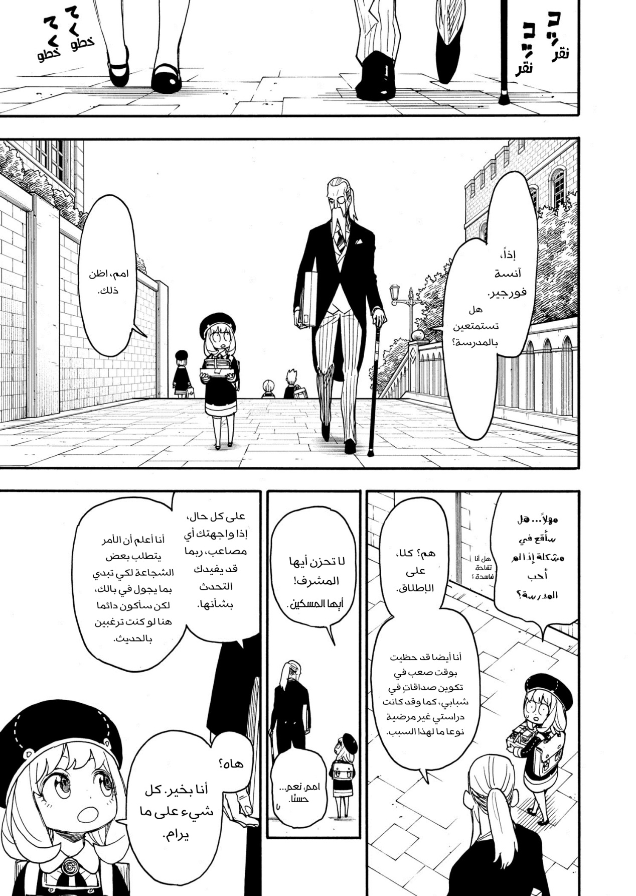 Read Spy x Family AR Manga Online